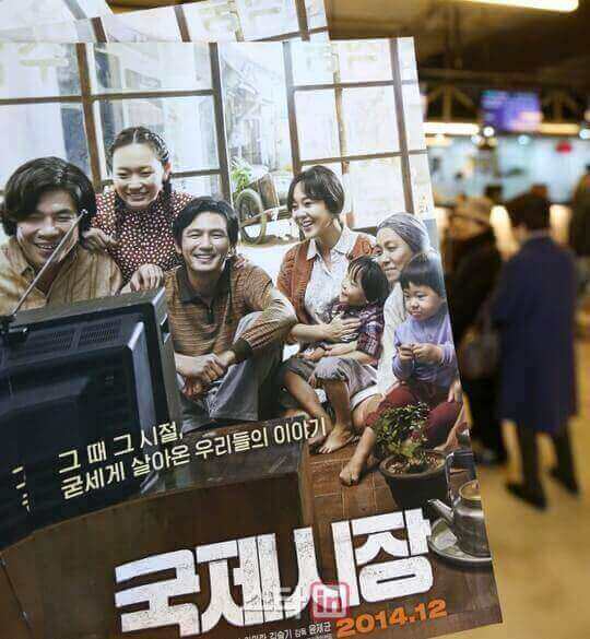 국제시장