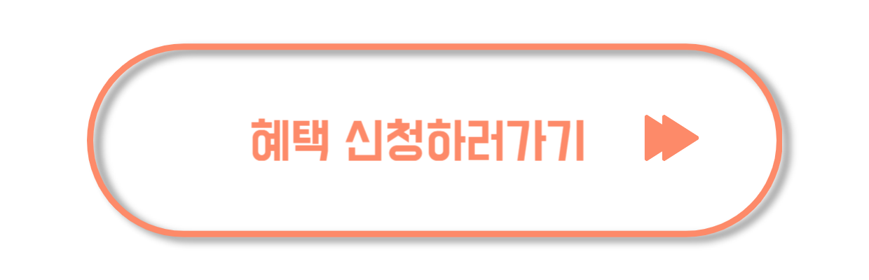 임신 중 교통비 70만원 지원혜택 신청하러가기