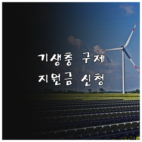 2025년 양식어가를 위한 기생충 구..