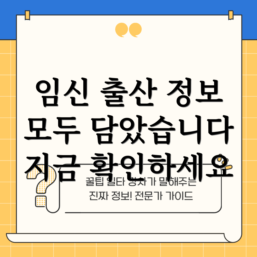 임신출산