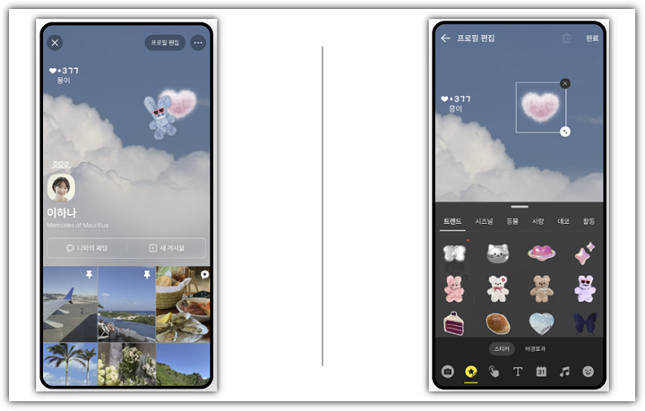 카톡 2.0 채팅방 단위로 프로필을 공개 설정