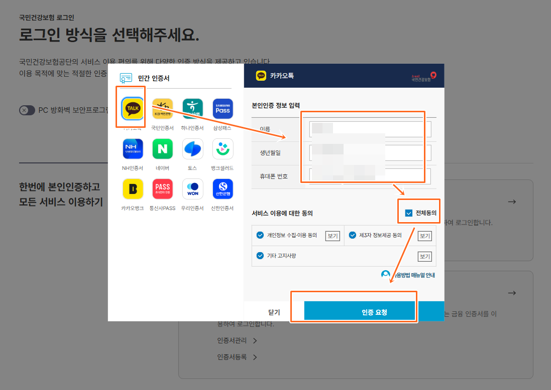 로그인