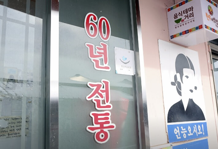 생생정보 믿고 떠나는 스타고장 가수 홍경민의 전라남도 함평 여행 한우 함평육회비빔밥 맛집 화랑식당 함평나비대축제 주포지구 한옥전원마을 함평 바나나 생태나라 