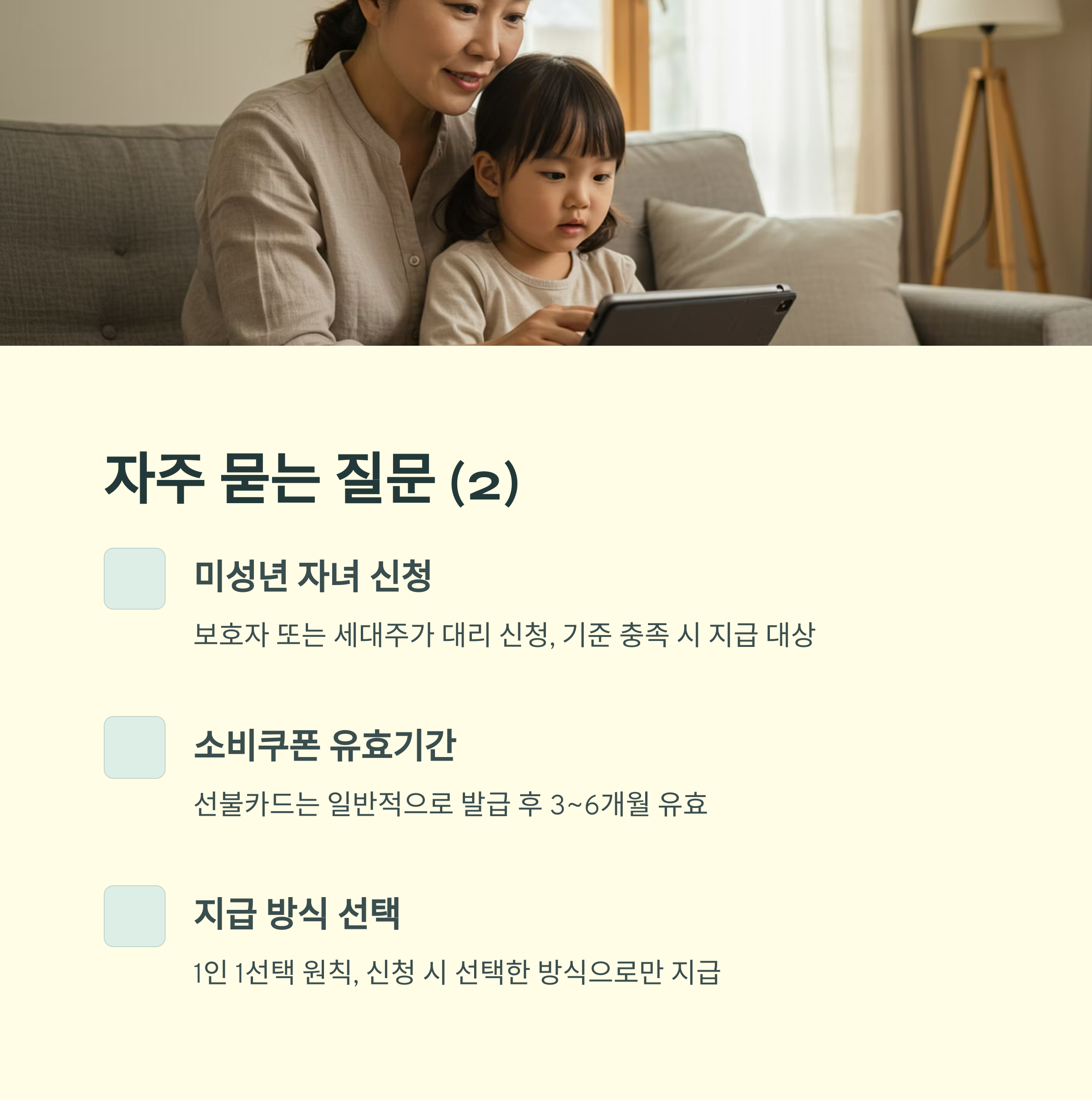 민생회복금 4인 가구 208만