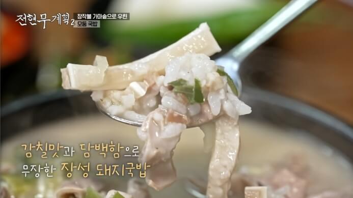 장성-우시장앞-돼지국밥