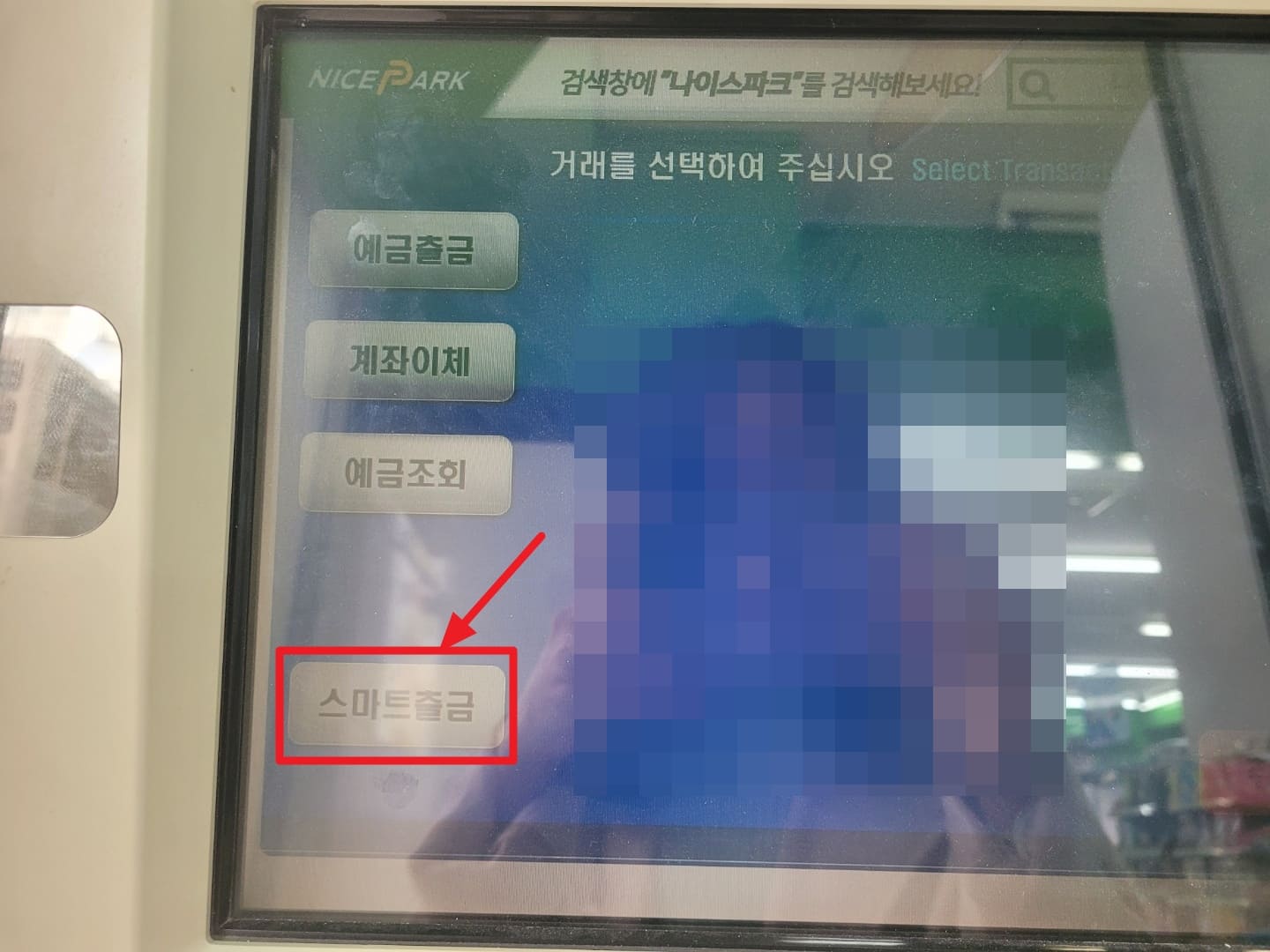카카오뱅크 체크 카드 없이 ATM 스마트 출금 방법