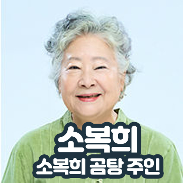 내 눈에 콩깍지 70회