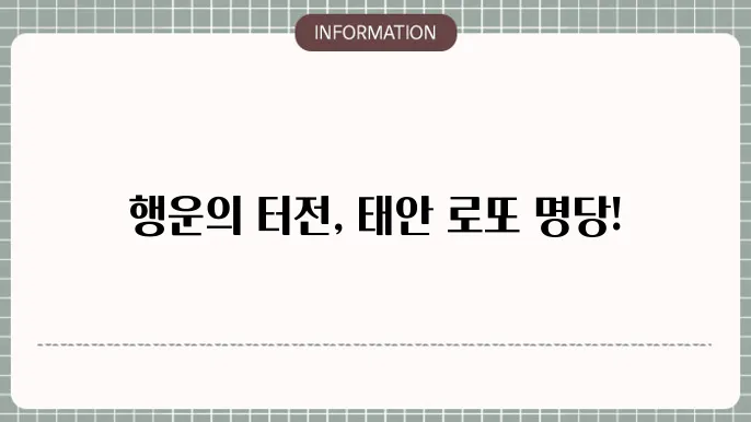 행운의 지역 통계