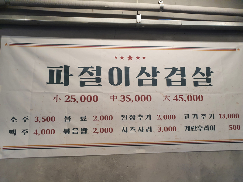 메뉴판