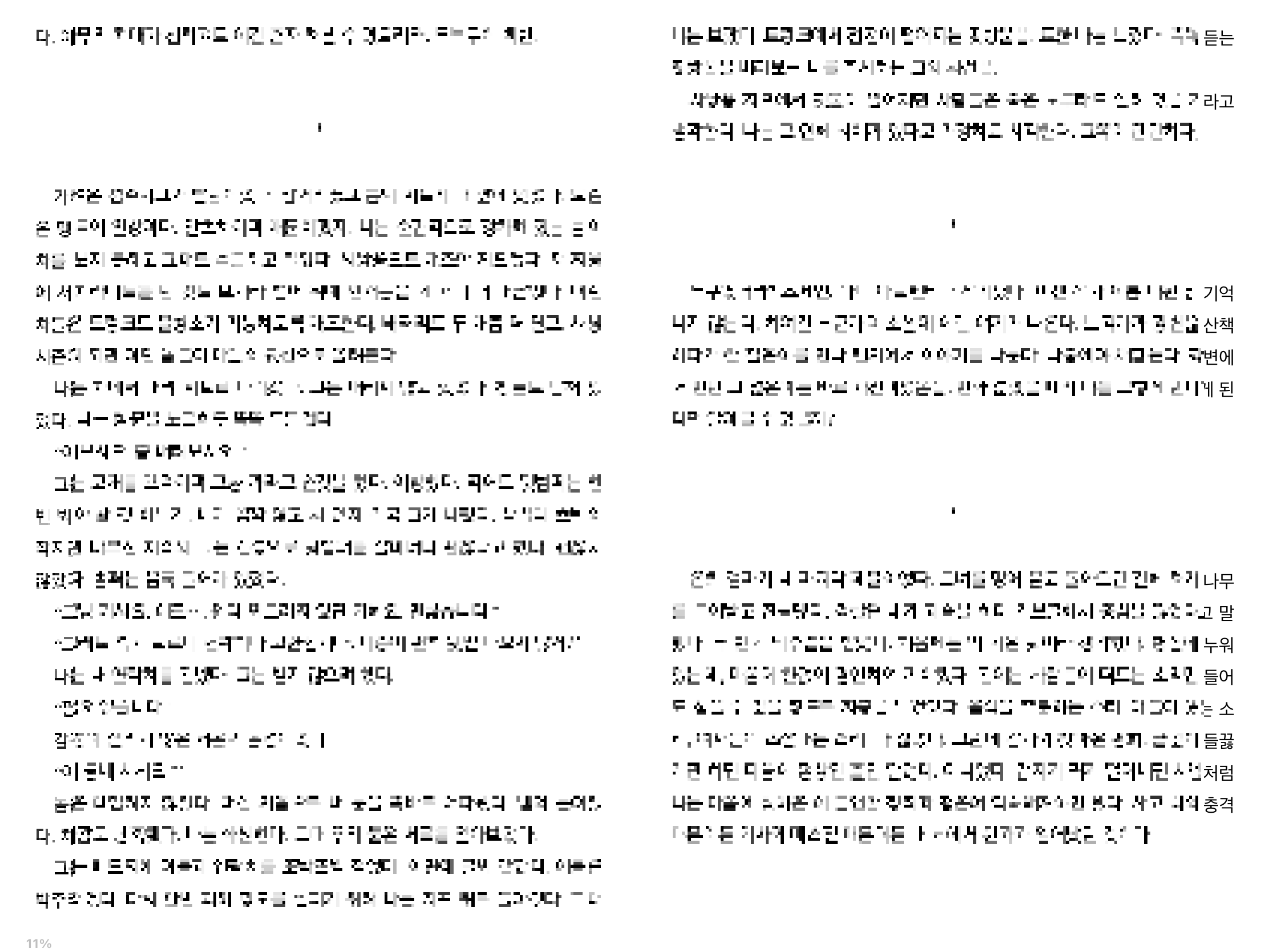 전자도서관이용방법