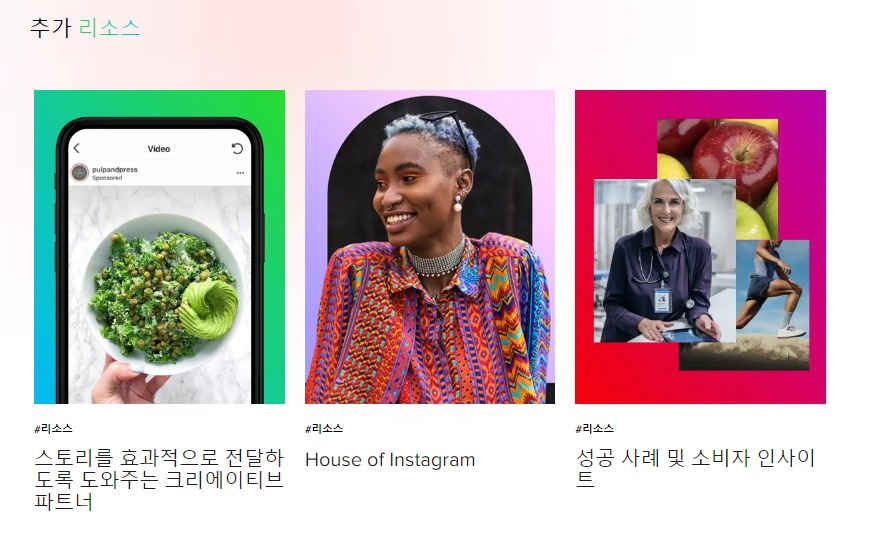 자영업자 인스타그램 광고 활용하기