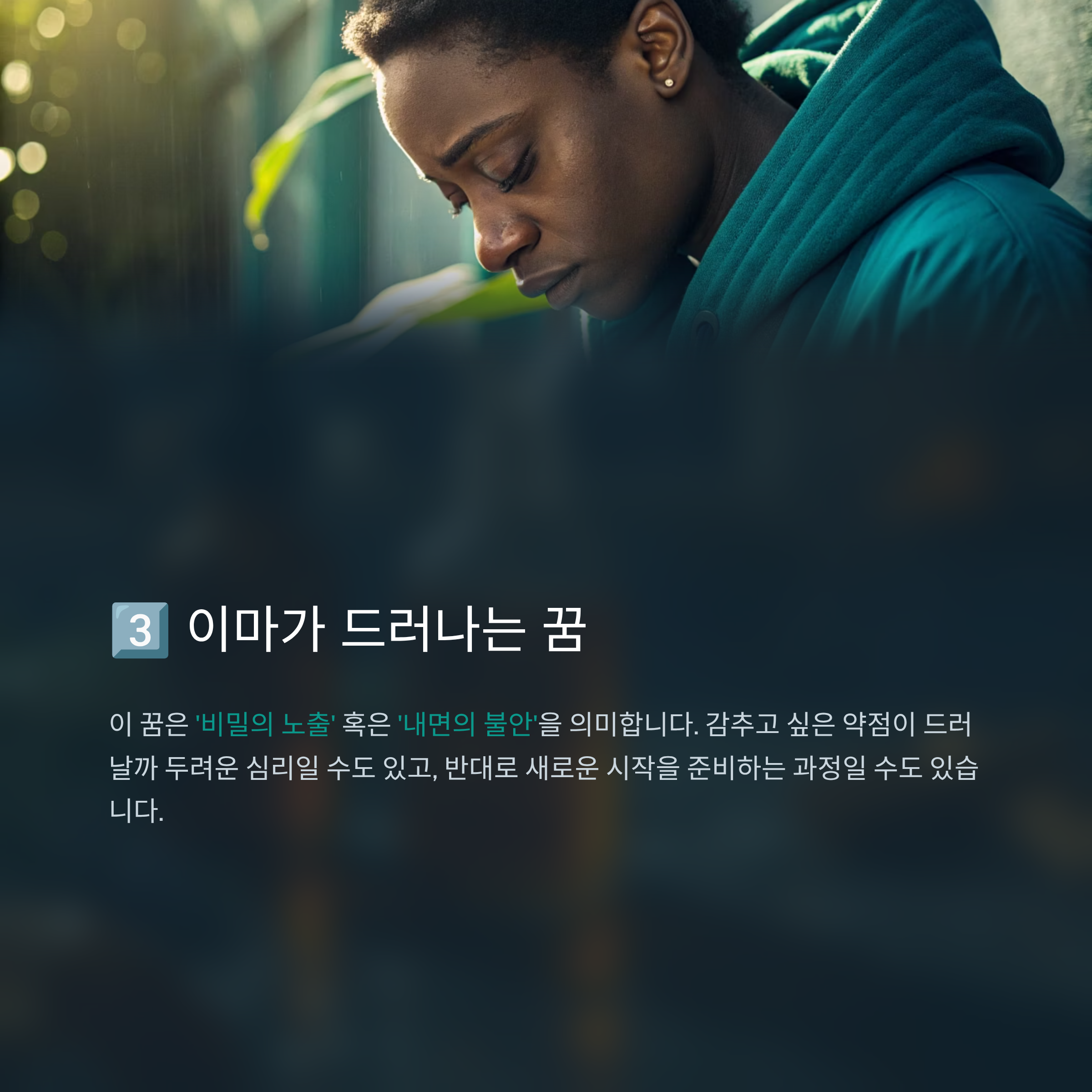 머리카락이 빠지는 꿈 알아보기