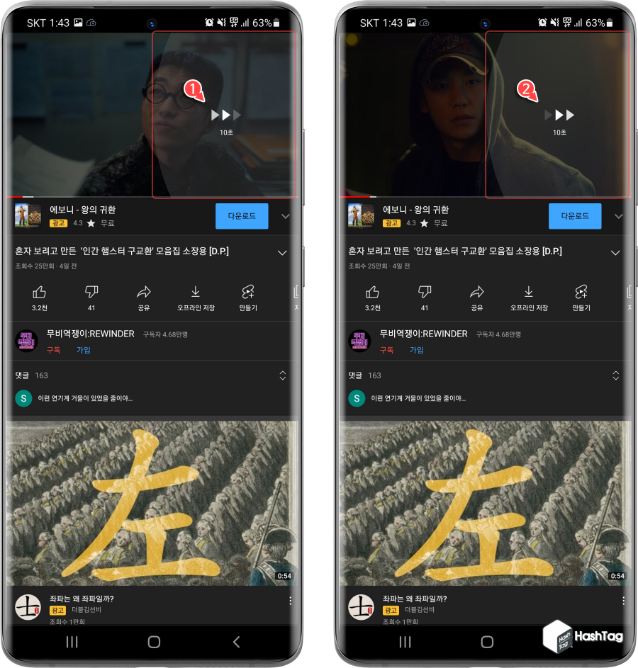 앞으로 뒤로 건너뛰기