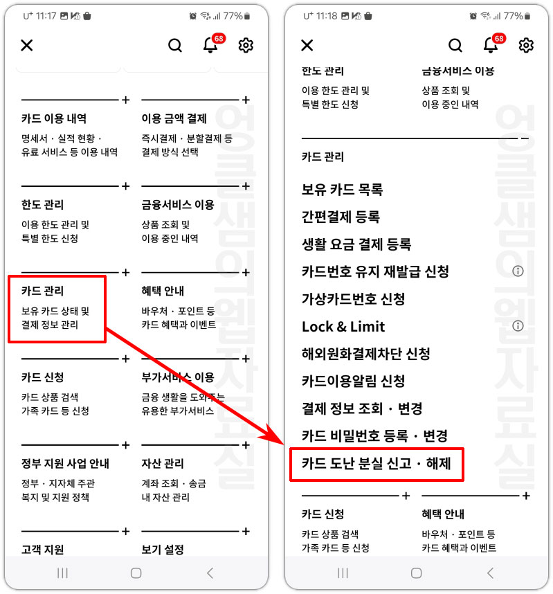 현대카드 분실 신고 방법