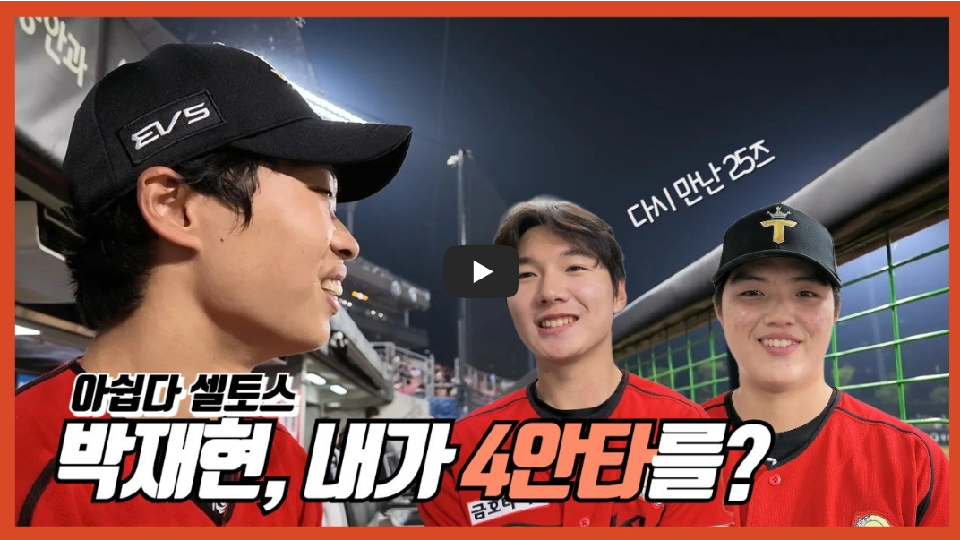 기아 박재현 야구선수