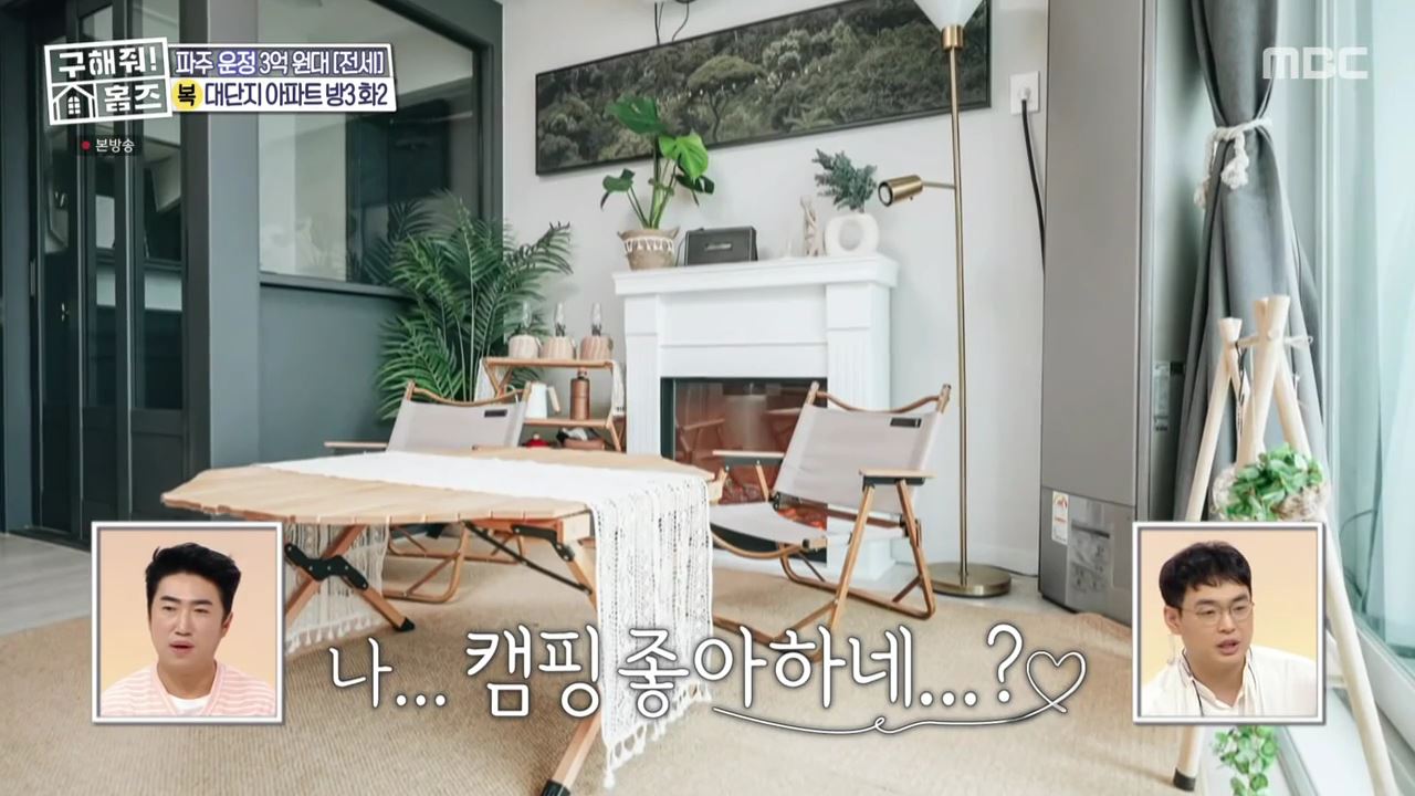 구해줘홈즈 고양 일산 파주 은평구 꽉잡아통창 윤기나는고양 인생세컷하우스 3분슛아파트 파주지앵하우스 신기루방기루 반반하우스 매물