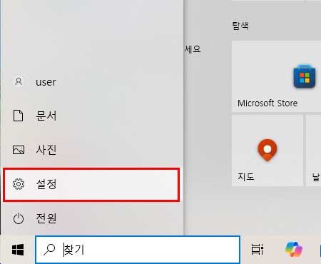 윈도우즈 상태바 > 설정