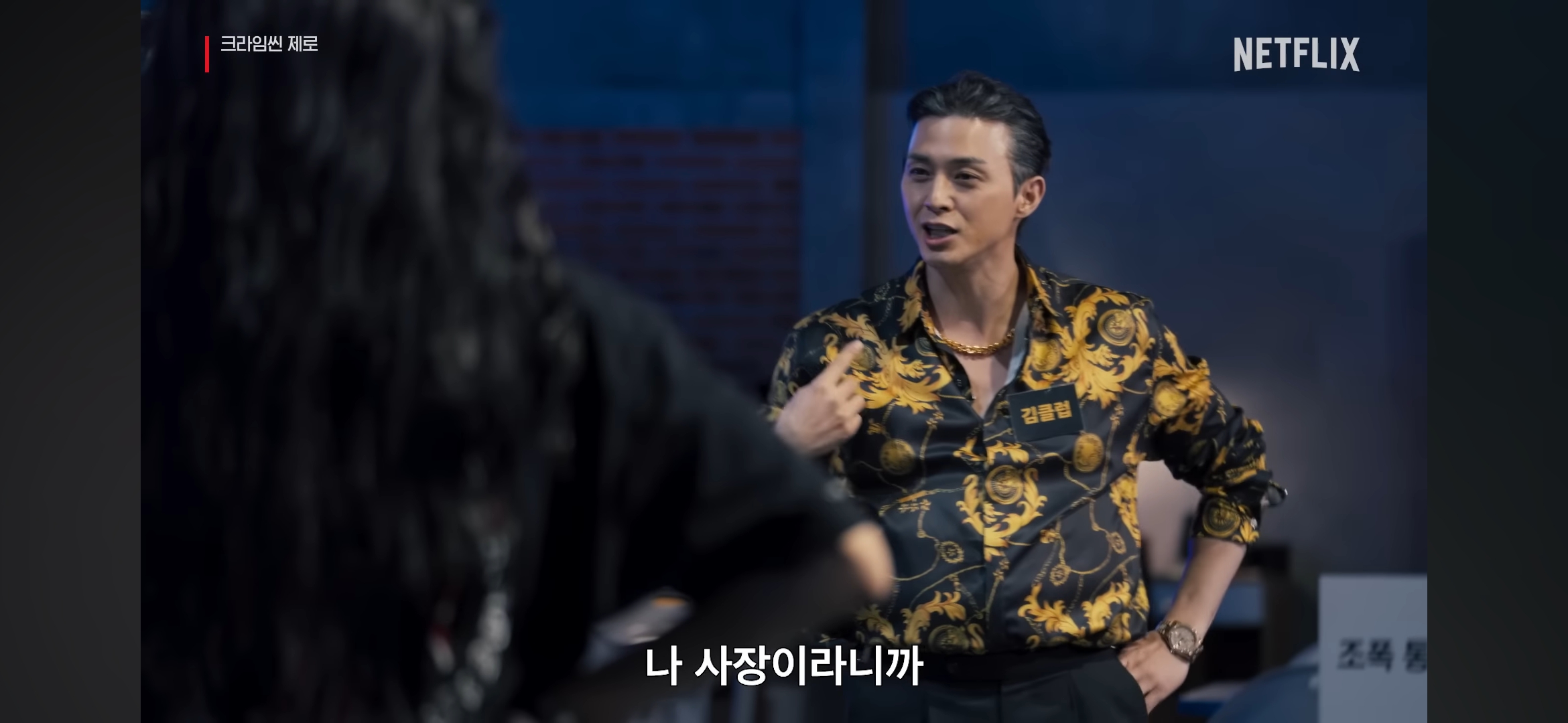 크라임씬 제로
