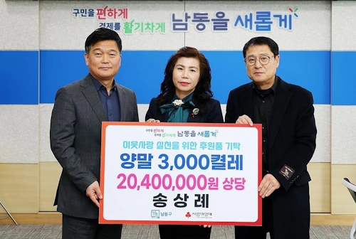 양말기부천사 송상례