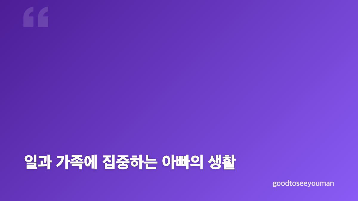 이승기 육아 일상과 유튜브 속 딸의 노래 사랑