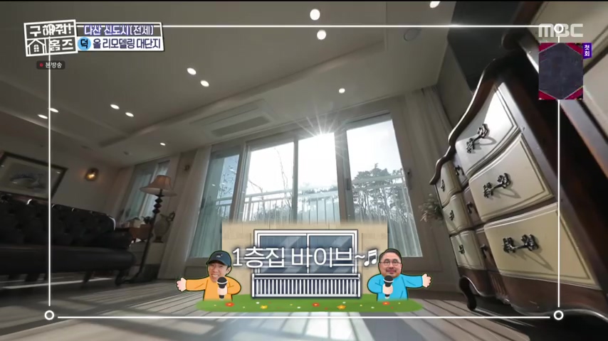 구해줘홈즈 1층집 바이브 동물병원 인접 남양주 다산동 전세 매매 매물 가격 및 구조 인테리어 리모델링 최종선택 강재준 양세찬 소개