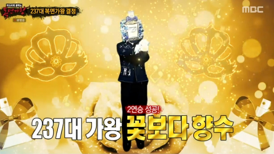 [2025 최신분석] 복면가왕 '꽃보다 향수' 정체 추적기: 무대 위 향기로운 반전의 주인공은?
