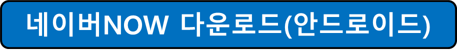 미스트롯 시즌3 투표하기, 투표하는 방법