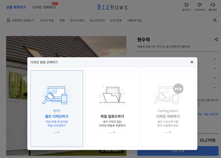 셀프-디자인하기-클릭