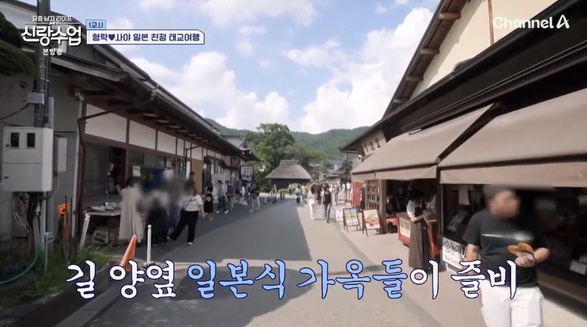 신랑수업 형탁💜사야 일본 친정 태교여행