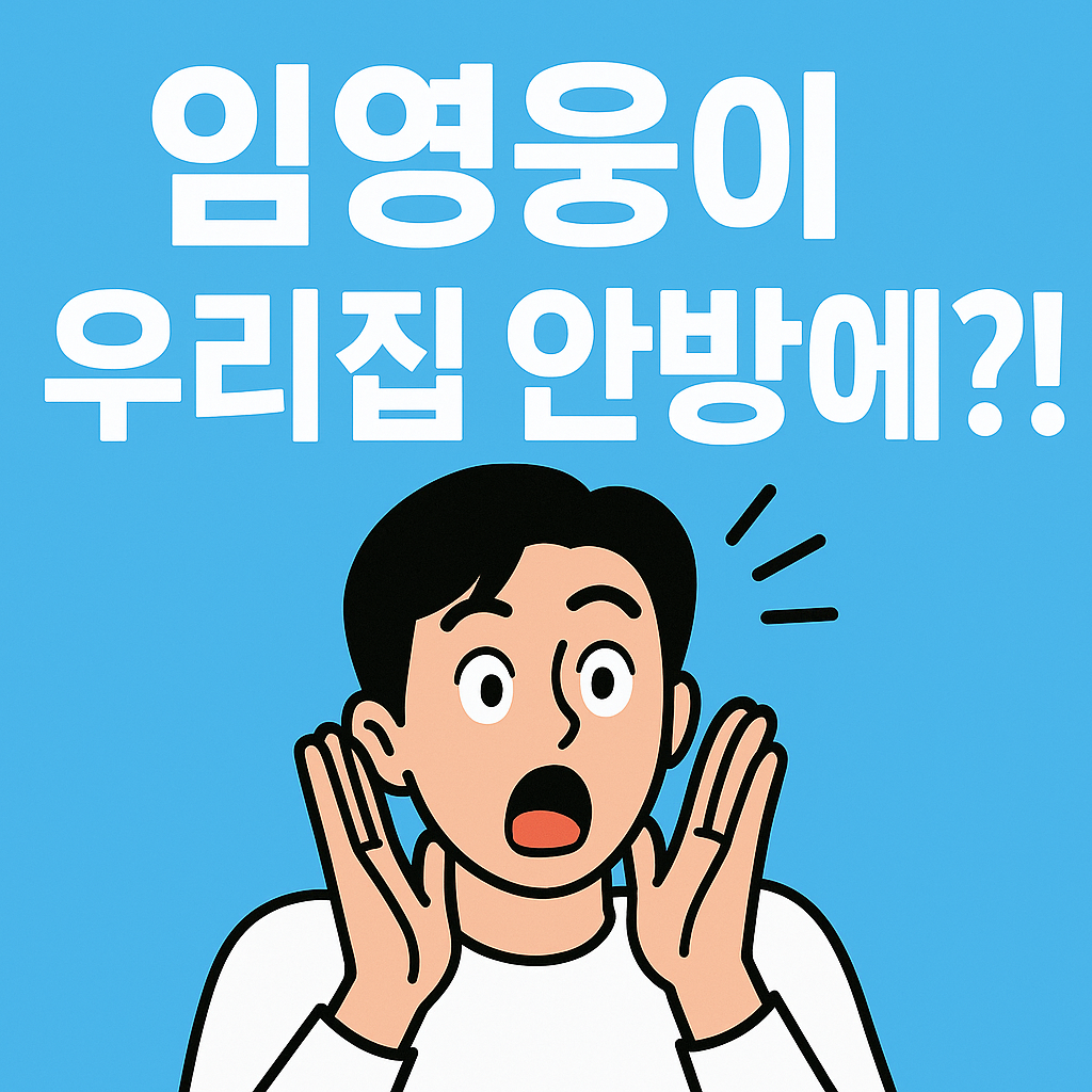 임영웅 콘서트 생중계 티빙