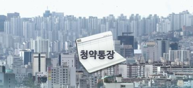 3월 아파트 청약 일정 및 전략
