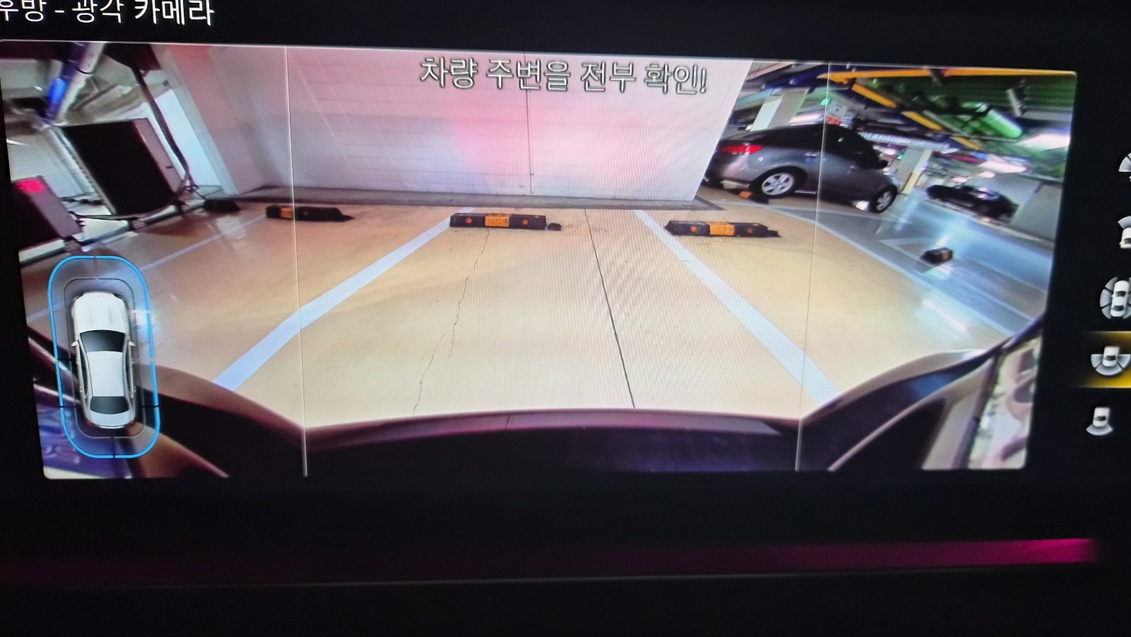 벤츠 후방 광각카메라 뷰, 좌우 사각지대 확대 표시