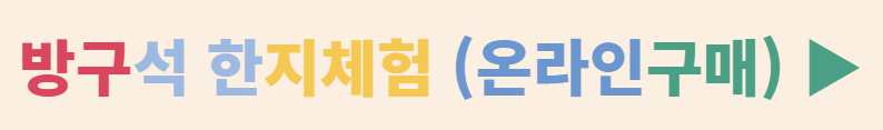 원주한지문화제