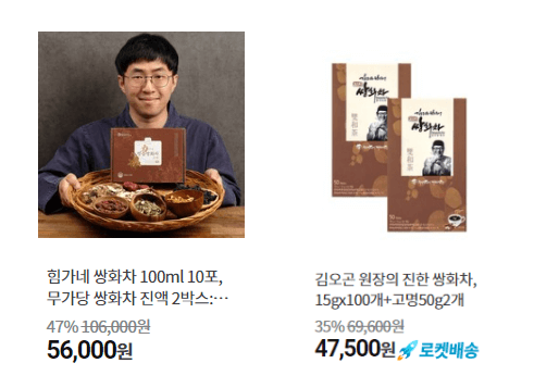 쌍화차 가격 비교