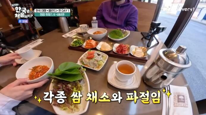쌈채소