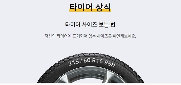 타이어싸게파는곳
