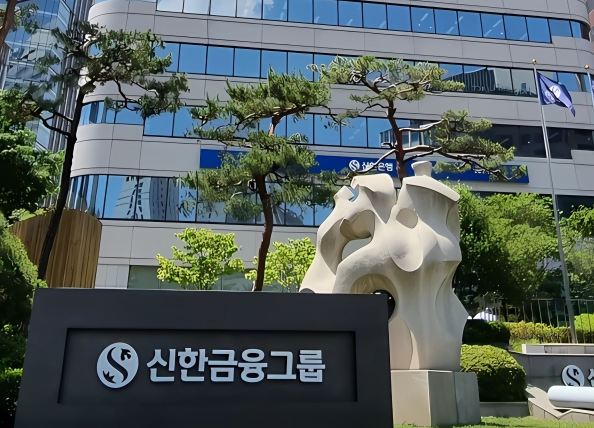 신한금융그룹