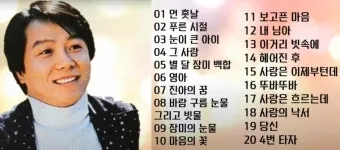 김만수 푸른 시절 가사 노래듣기 연속 무료듣기_5