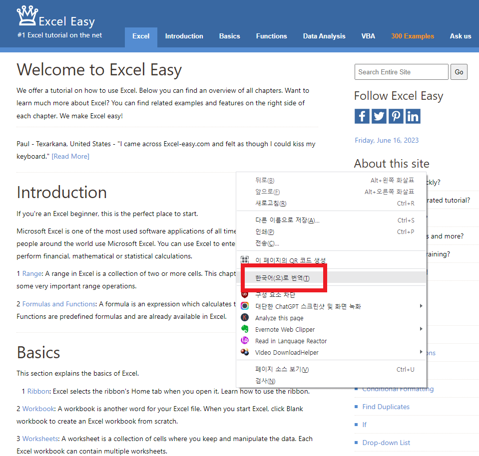 엑셀이지홈페이지