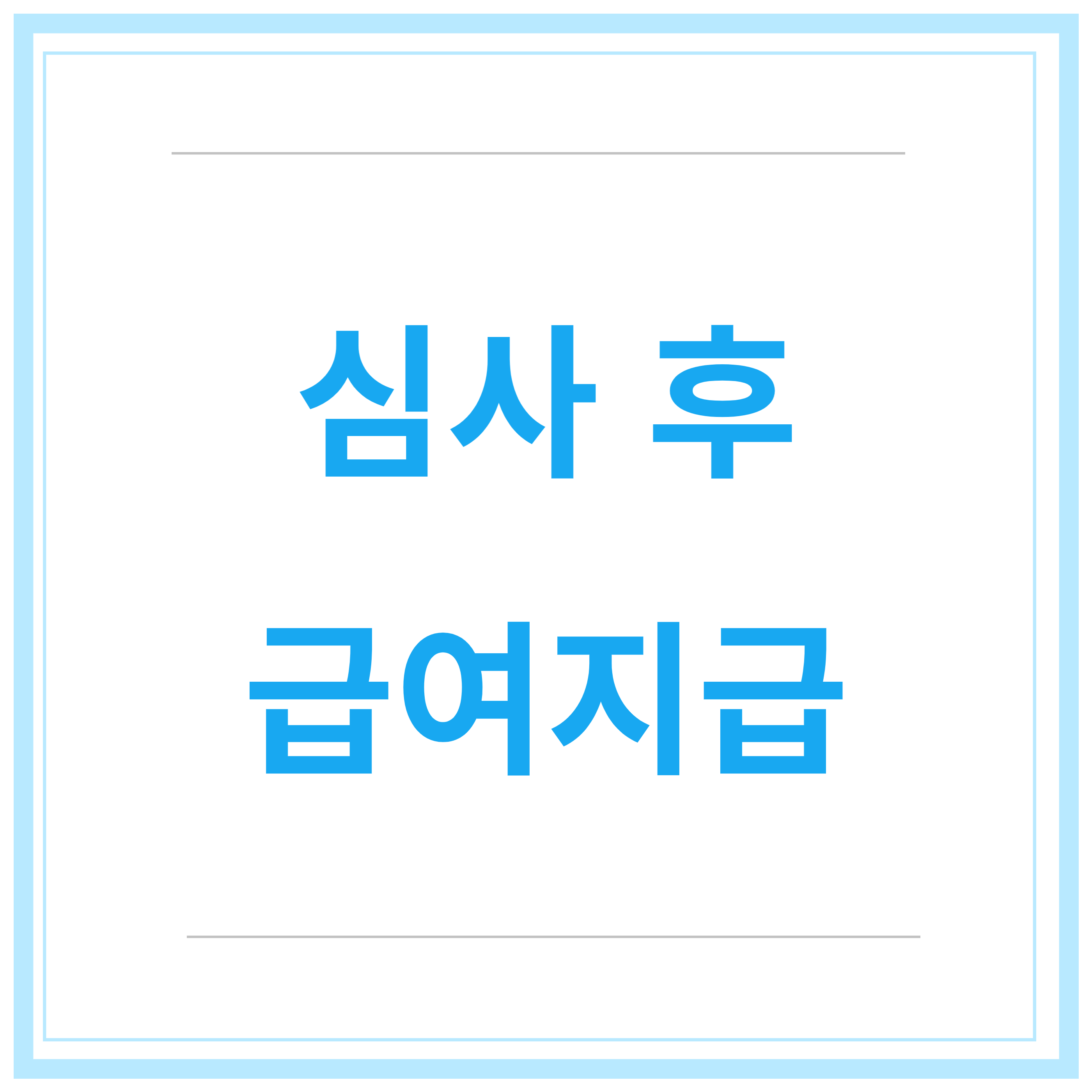 육아휴직-급여신청-신청방법-신청기간-총정리-2023년