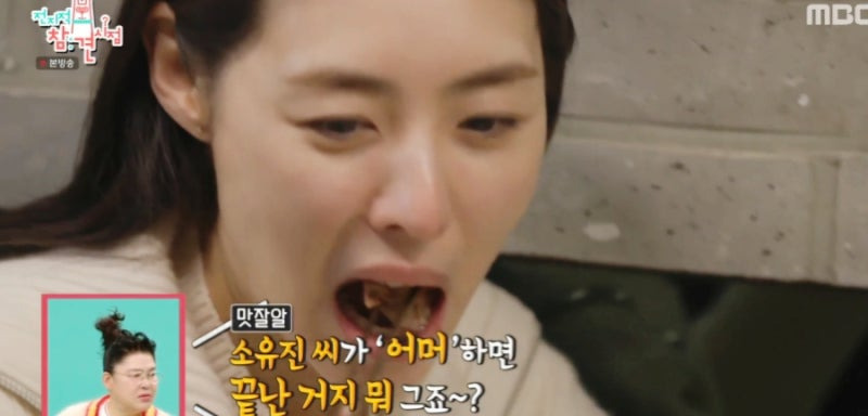 전지적 참견 시점 이연희·소유진 고기집: 종로구 청계 도깨비 대학로 본점