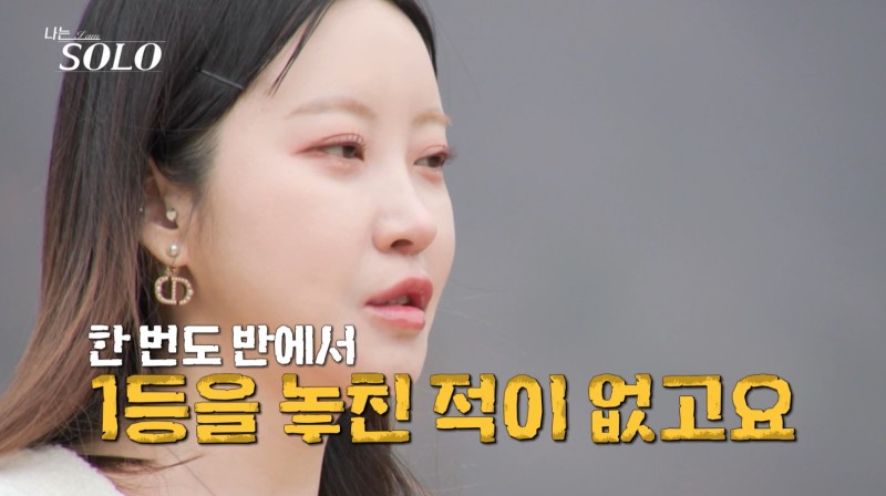 나는 솔로 20기 역대급 직업 정리 나이 147회 리뷰