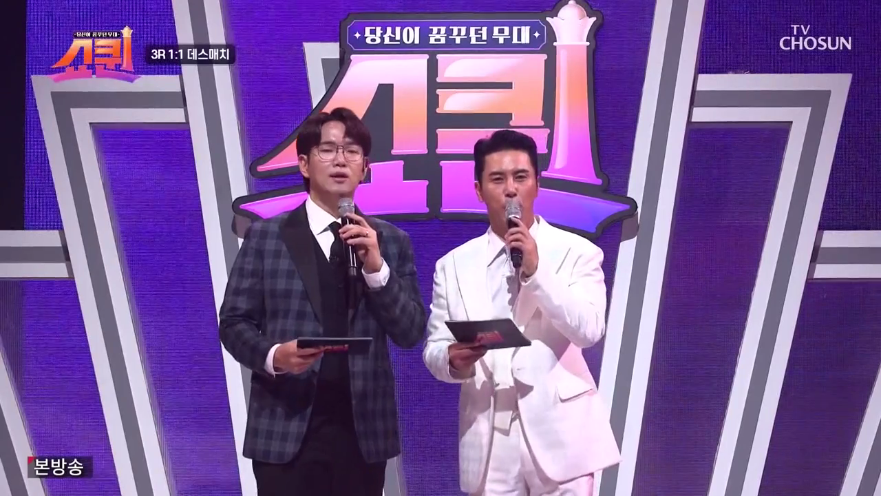 쇼퀸
