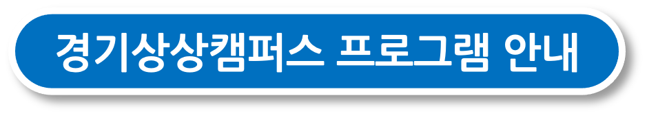 프로그램 안내 링크 연결 버튼 이미지