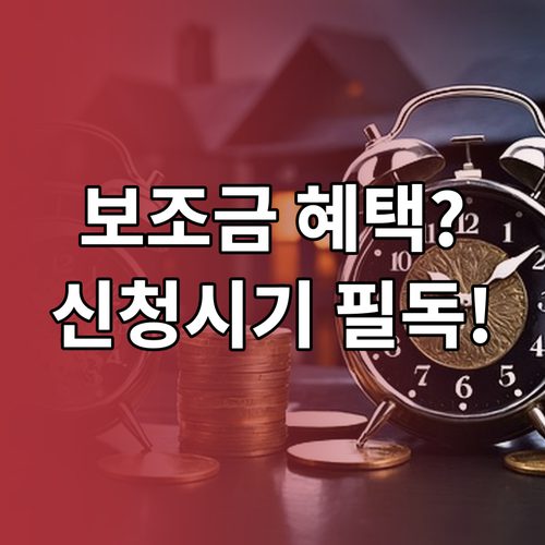 국민비서 연동 보조금24 알림 서비스..