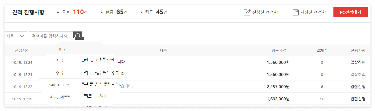 다나와-pc견적내기-메뉴이미지10