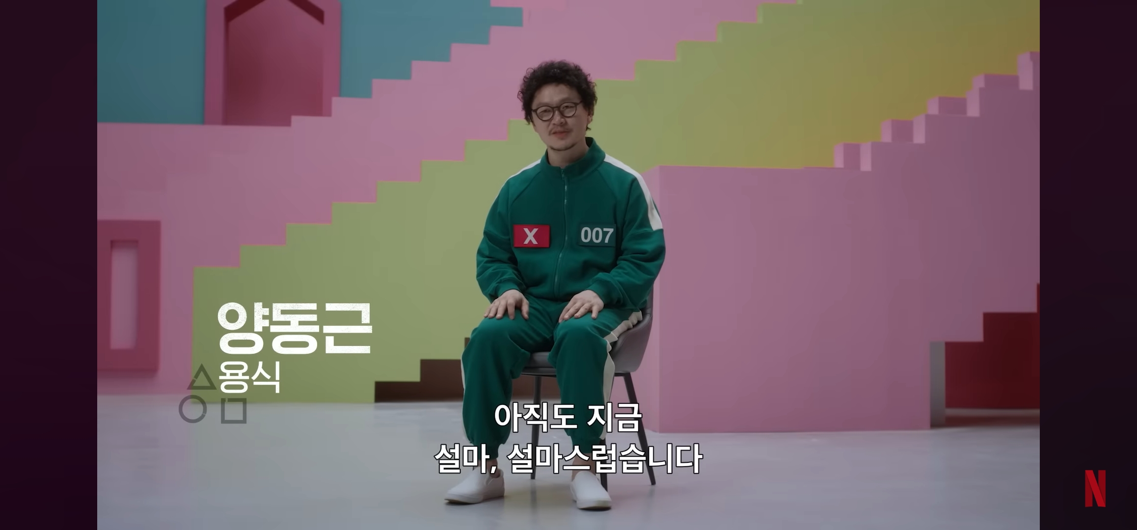 오징어게임시즌2