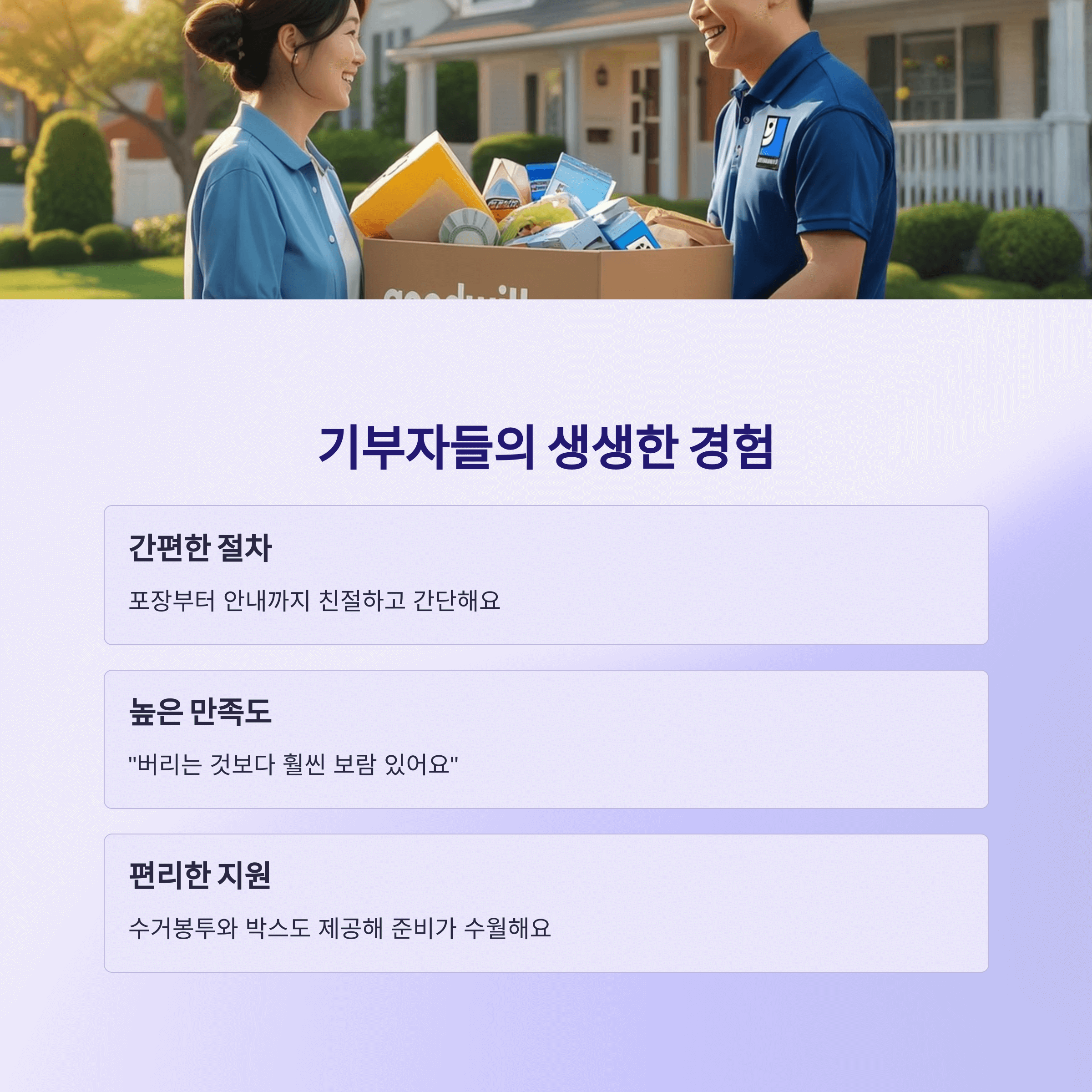 굿윌스토어 기부 신청하고 세액공제