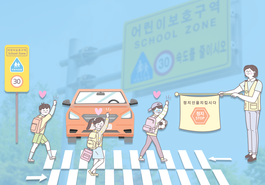 어린이 보호구역 신호위반 범칙금&amp;#44; 과태료&amp;#44; 벌점