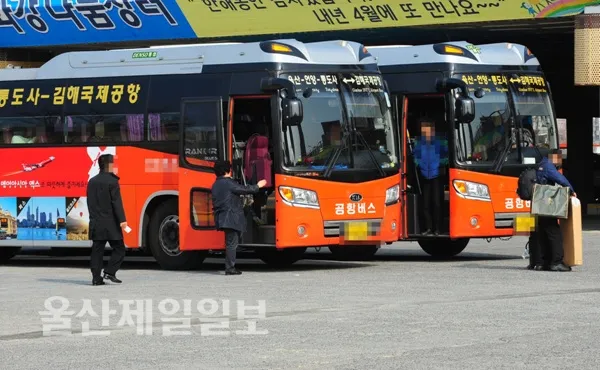 울산 공항 공항버스 리무진 시간표 예매 요금 타는곳_4